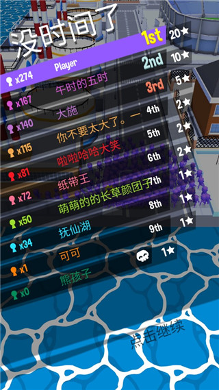 拥挤城市皮肤全部解锁版 拥挤城市皮肤全部解锁版