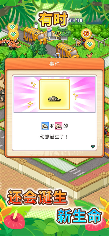 探险顽皮动物园内置菜单版