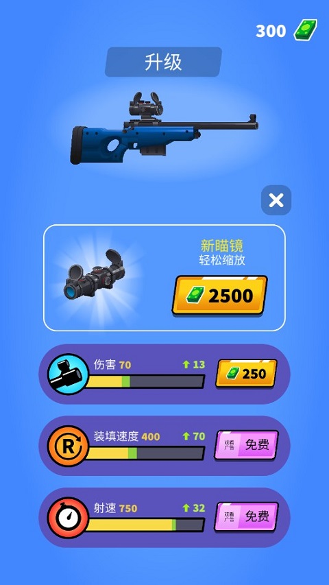 约翰尼狙击手无限金币版 约翰尼狙击手无限金币版