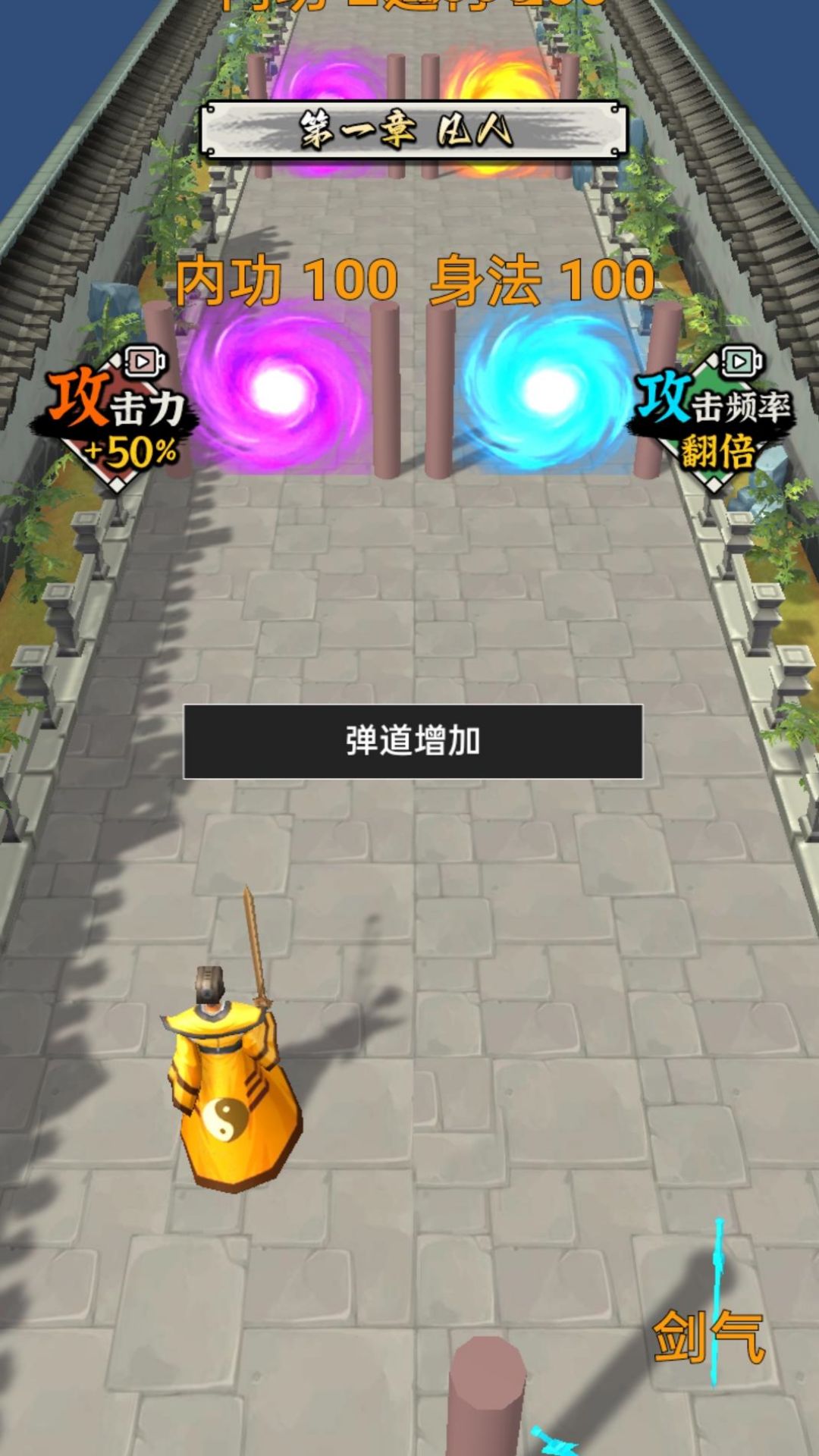 道士修仙飞升2025