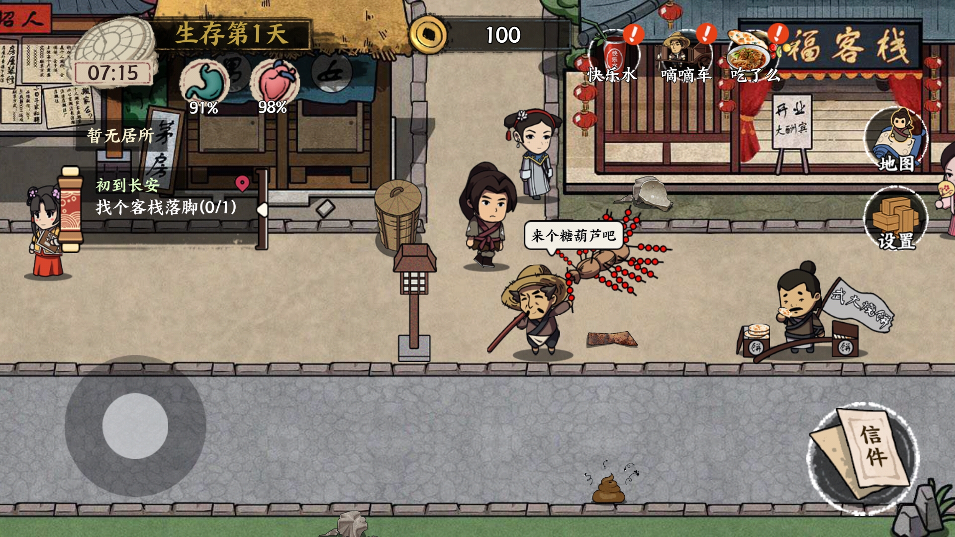我在唐朝打工内置MOD菜单版 我在唐朝打工内置MOD菜单版