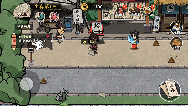 我在唐朝打工内置MOD菜单版 我在唐朝打工内置MOD菜单版