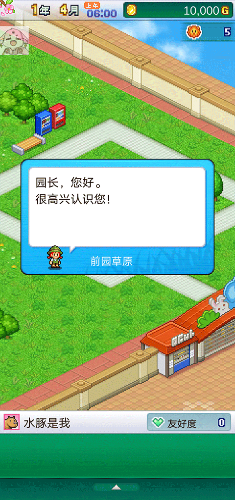 探险顽皮动物园内置菜单版 探险顽皮动物园内置菜单版