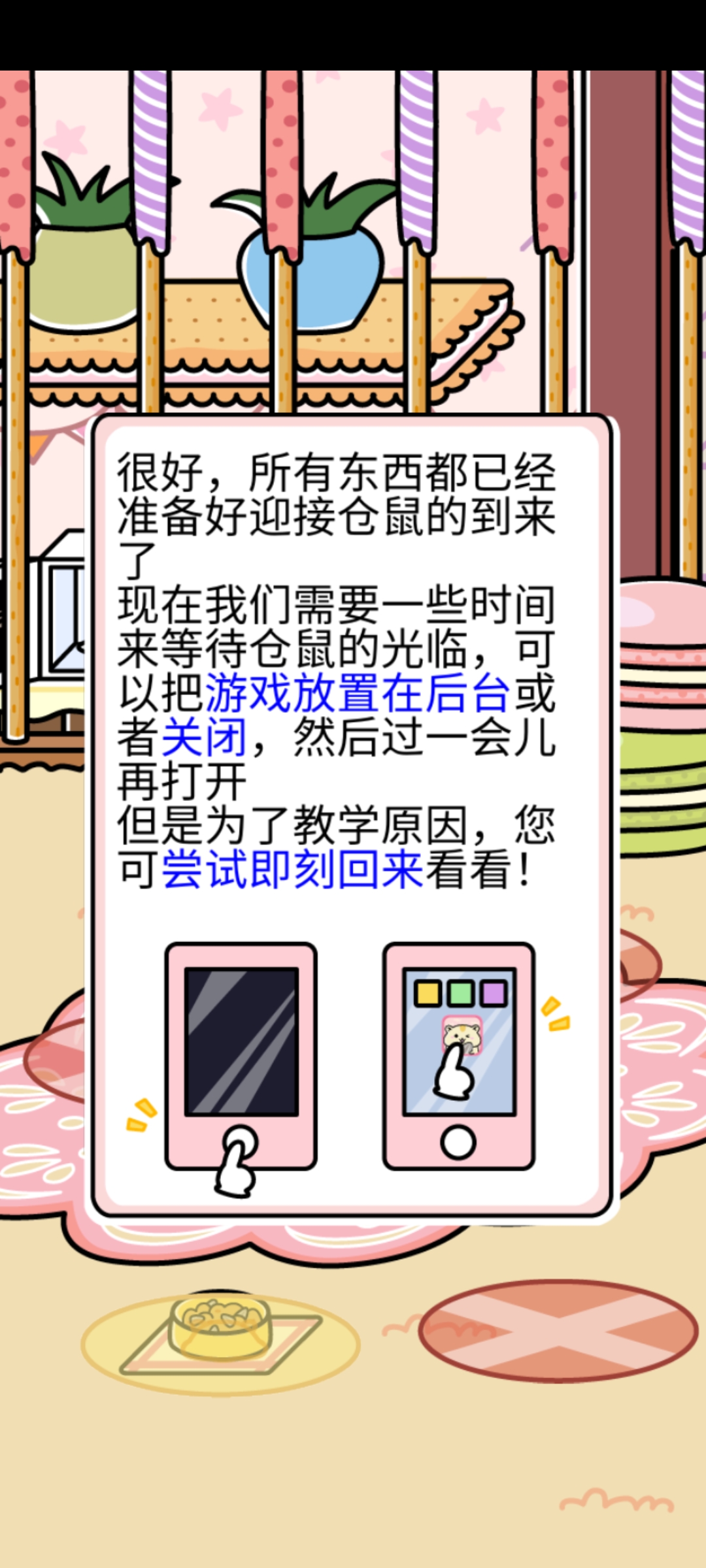 仓鼠家园免广告版 仓鼠家园免广告版