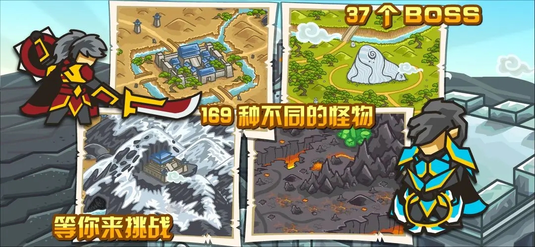 世界守卫军无限金币钻石版