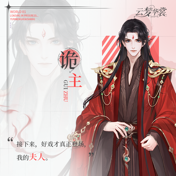 云梦华裳无限钻石版 云梦华裳无限钻石版