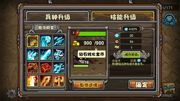 世界守卫军无限金币钻石版 世界守卫军无限金币钻石版