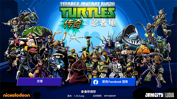 忍者神龟传奇无限金币钻石版 忍者神龟传奇无限金币钻石版