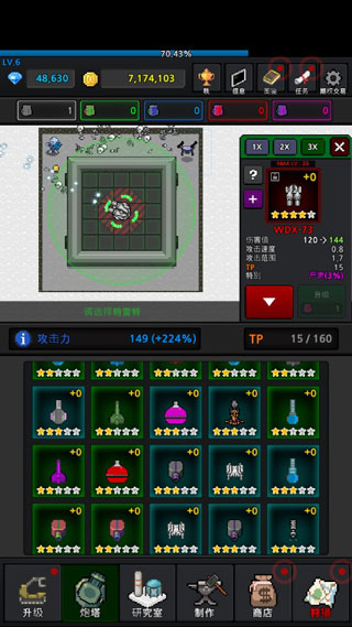 特雷特塔防游戏作弊菜单