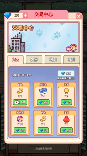 狗狗创业记无广告版 狗狗创业记无广告版