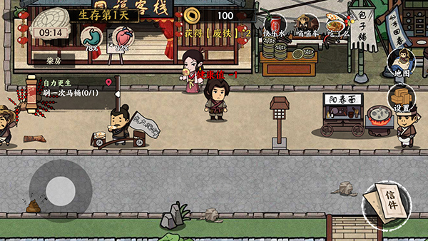 我在唐朝打工内置MOD菜单版 我在唐朝打工内置MOD菜单版