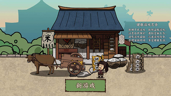 我在唐朝打工内置MOD菜单版 我在唐朝打工内置MOD菜单版