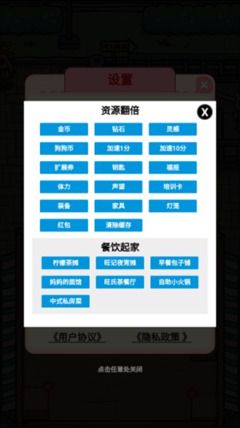 狗狗创业记无广告版 狗狗创业记无广告版