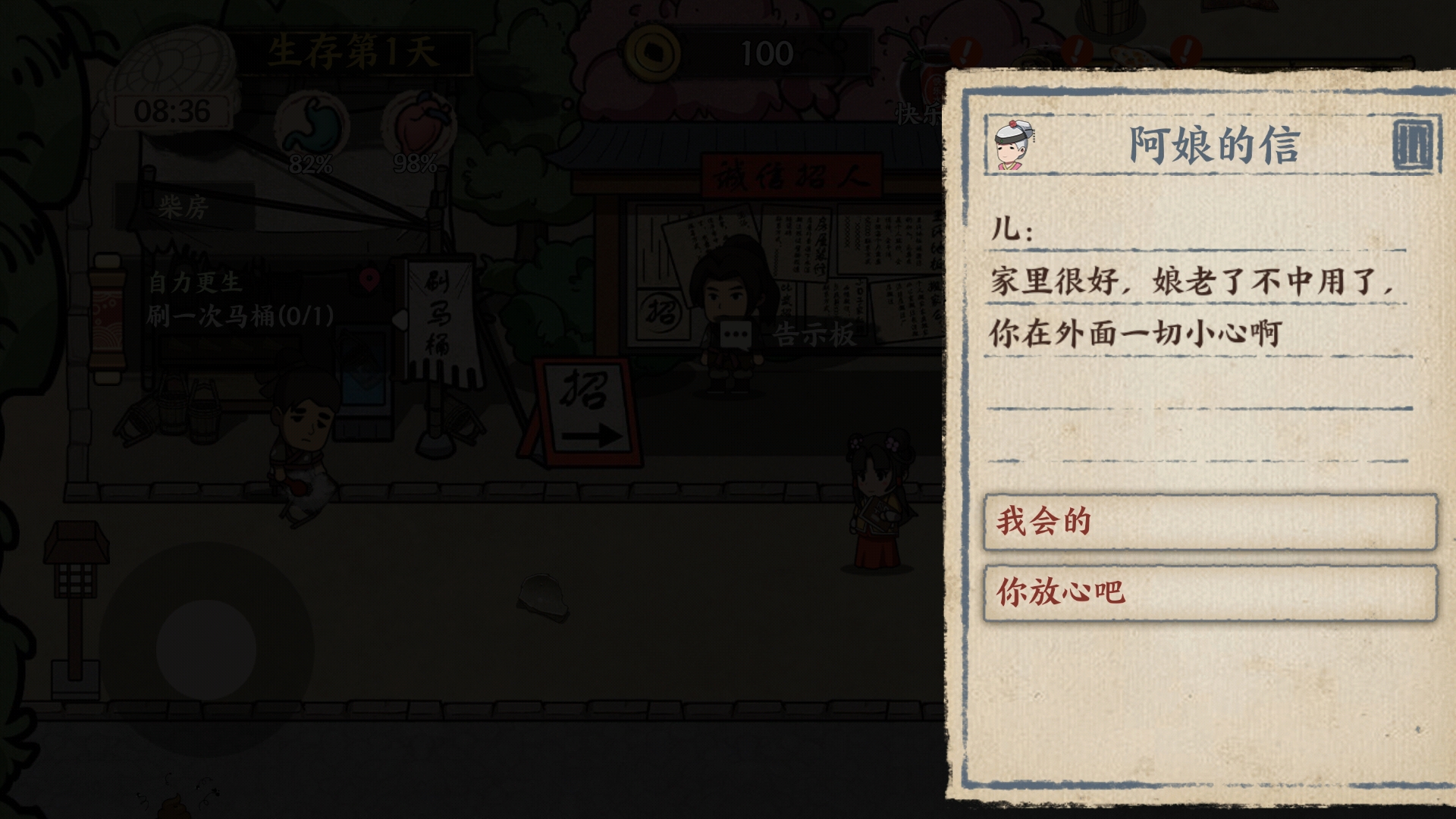 我在唐朝打工内置MOD菜单版 我在唐朝打工内置MOD菜单版