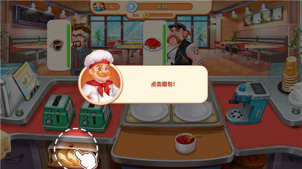疯狂餐厅无限金币钻石版 疯狂餐厅无限金币钻石版