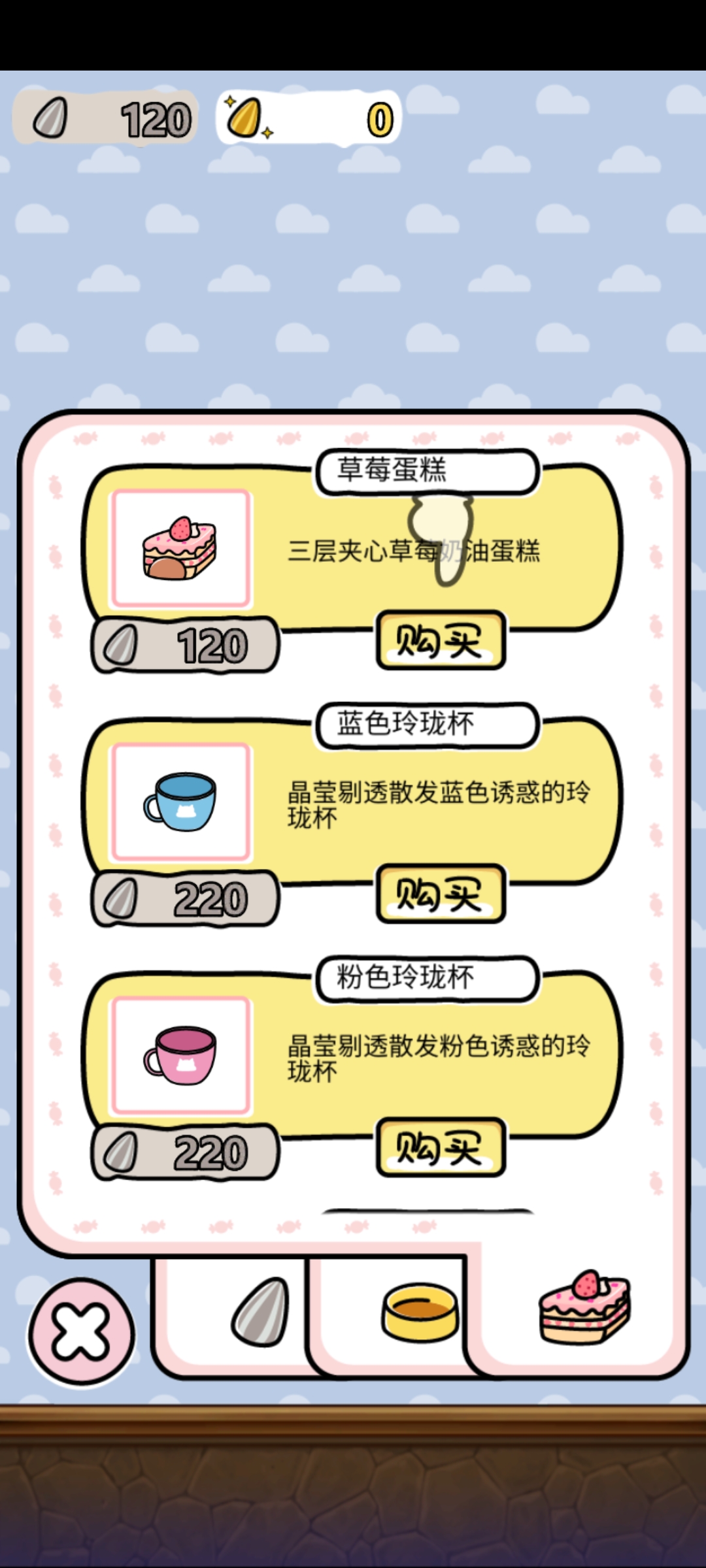 仓鼠家园免广告版 仓鼠家园免广告版