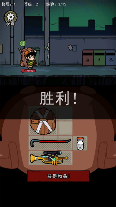 背包幸存者无限叠加免广告 背包幸存者无限叠加免广告