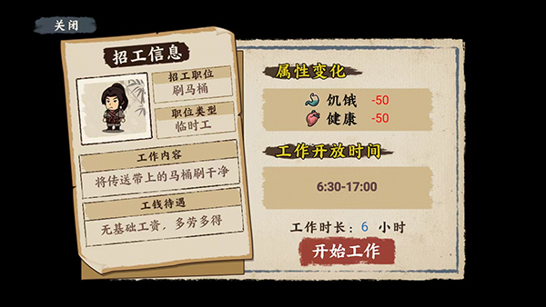 我在唐朝打工内置MOD菜单版 我在唐朝打工内置MOD菜单版