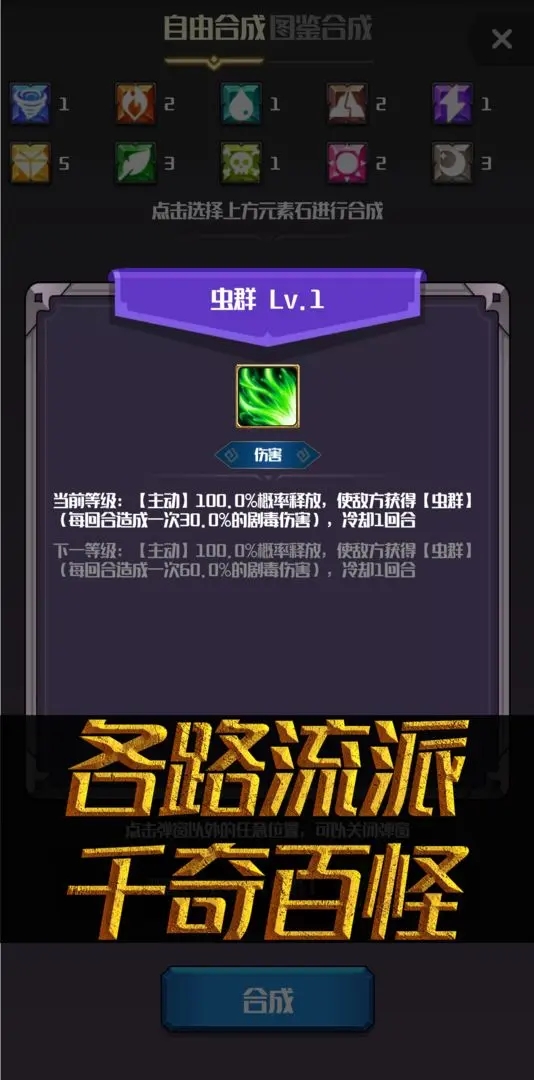 元素入侵者免广告版