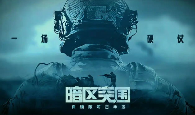 暗区突围打探电视台任务如何完成