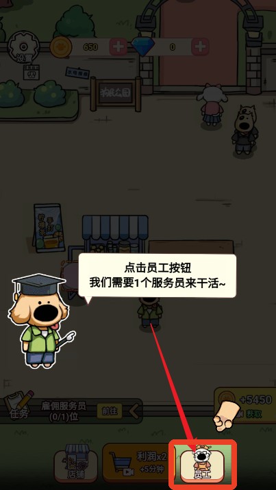 狗狗创业记无广告版 狗狗创业记无广告版