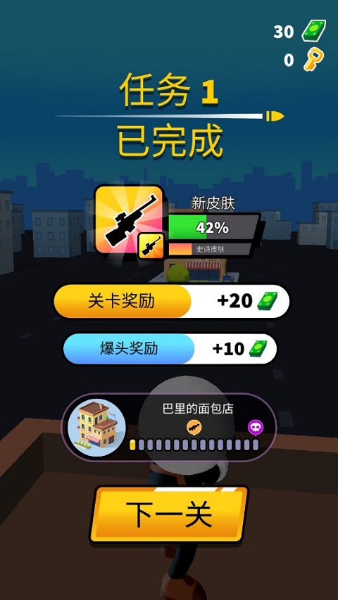 约翰尼狙击手无限金币版 约翰尼狙击手无限金币版