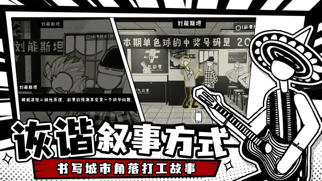 荣誉打工人内置作弊菜单