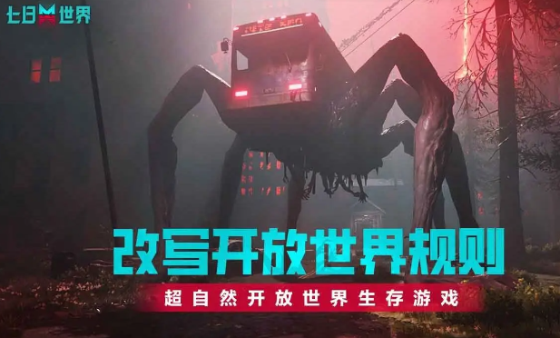 七日世界壁挂藤蔓四型怎么得