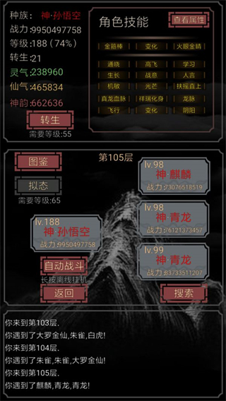 开局一只史莱姆内置修改器 开局一只史莱姆内置修改器
