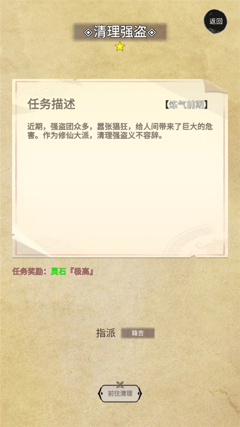 修个什么仙内置菜单 修个什么仙内置菜单