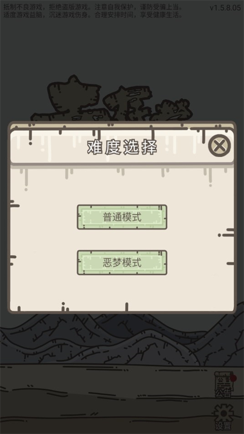 幸存者营地无限资源版 幸存者营地无限资源版