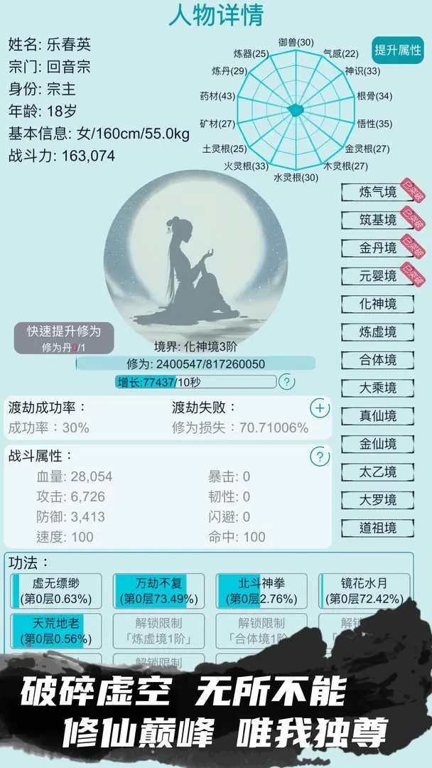 修仙宗门模拟器折相思 修仙宗门模拟器折相思