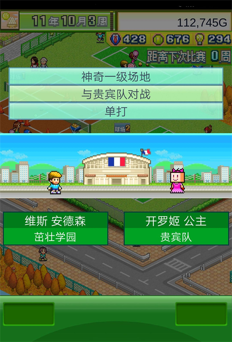 网球俱乐部物语debug版 网球俱乐部物语debug版
