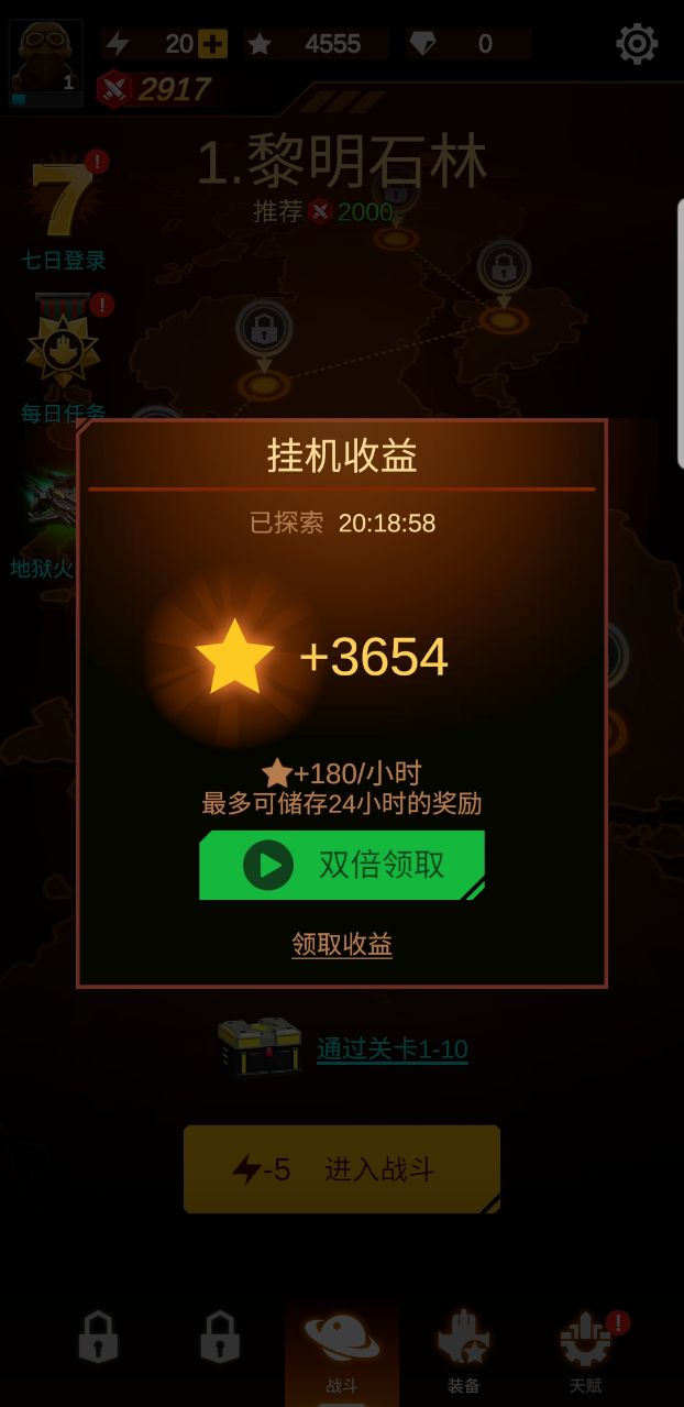 无双战机内置菜单