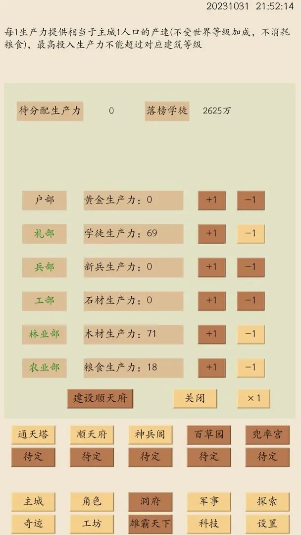 荒古文明无广告版
