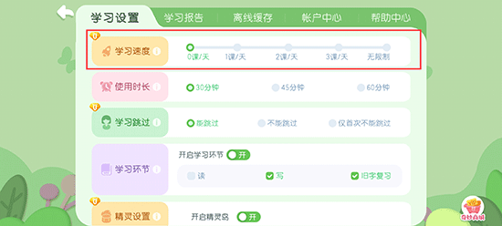 宝宝巴士汉字免费版 宝宝巴士汉字免费版