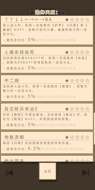 无敌玩家模拟器最新版 无敌玩家模拟器最新版