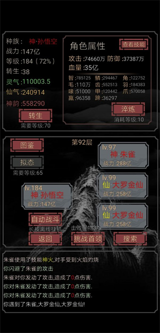 开局一只史莱姆内置修改器 开局一只史莱姆内置修改器