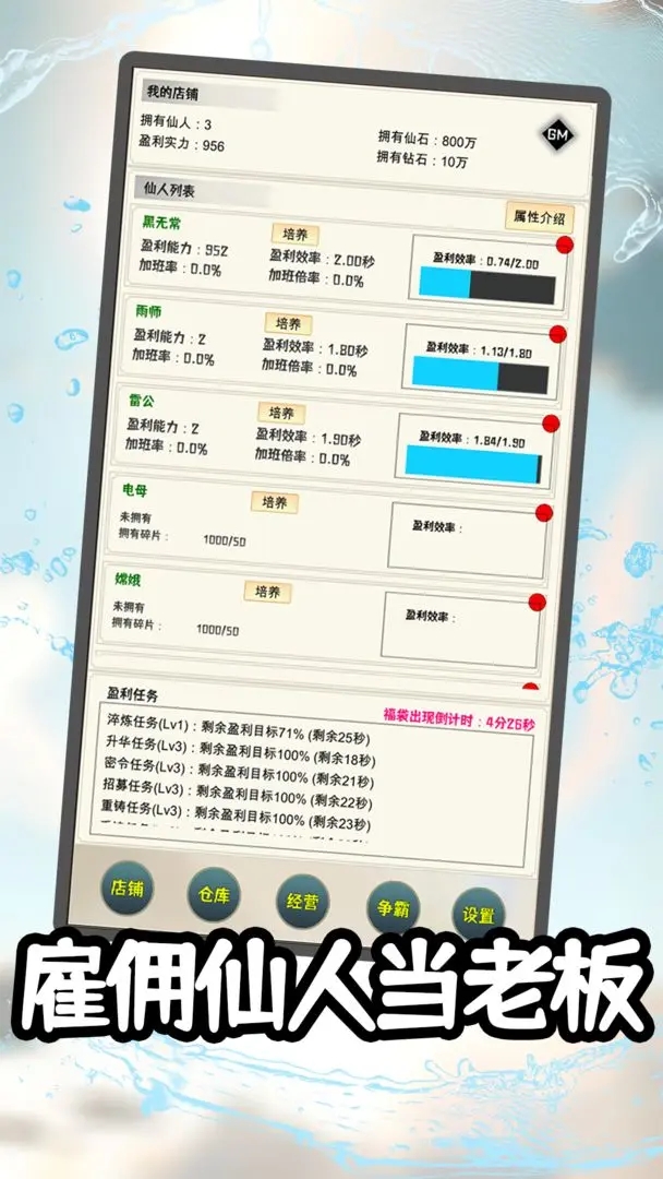 我在仙界当富豪免广告
