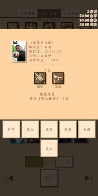 无敌玩家模拟器最新版 无敌玩家模拟器最新版
