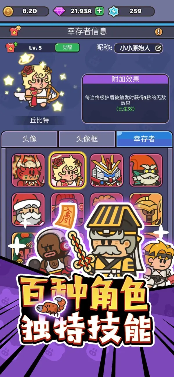 我的野外生存最新版