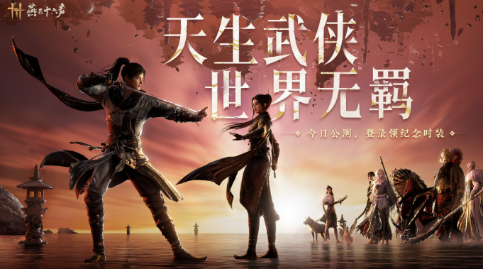 燕云十六声毒晶博物怎么获取