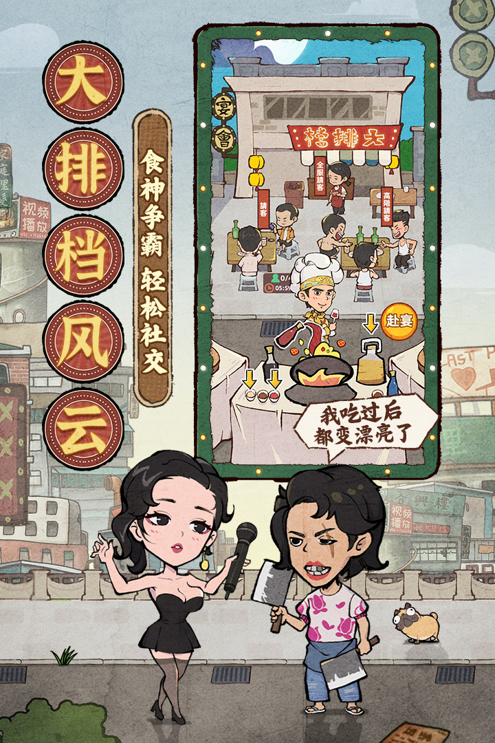差不多高手免费解锁版