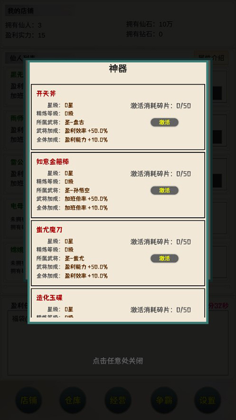 我在仙界当富豪免广告 我在仙界当富豪免广告