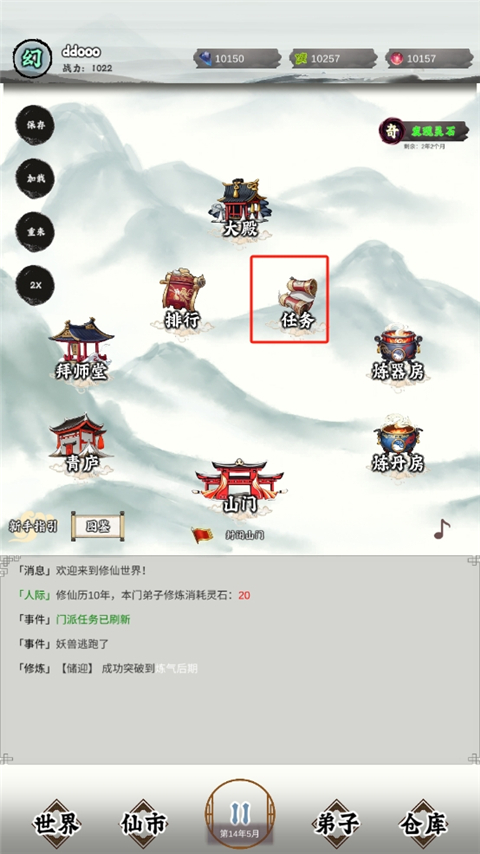 修个什么仙内置菜单 修个什么仙内置菜单
