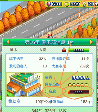 网球俱乐部物语debug版 网球俱乐部物语debug版
