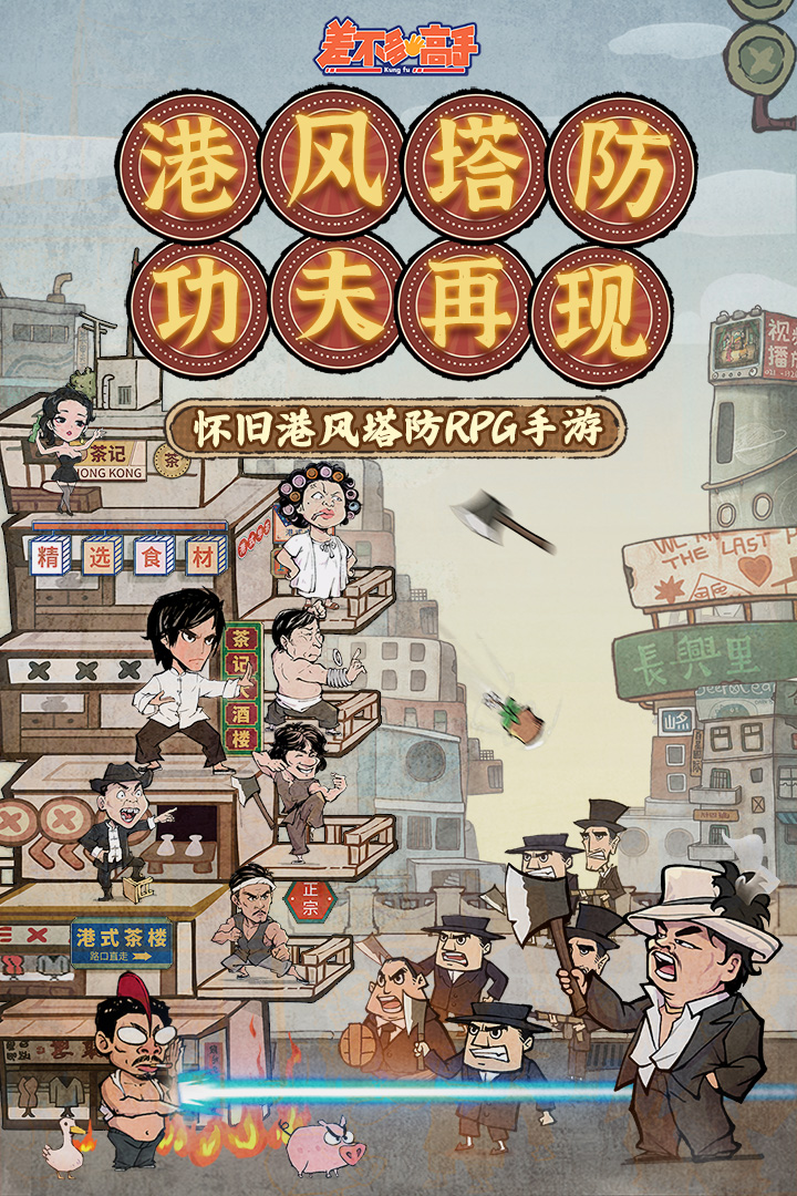 差不多高手免费解锁版 差不多高手免费解锁版