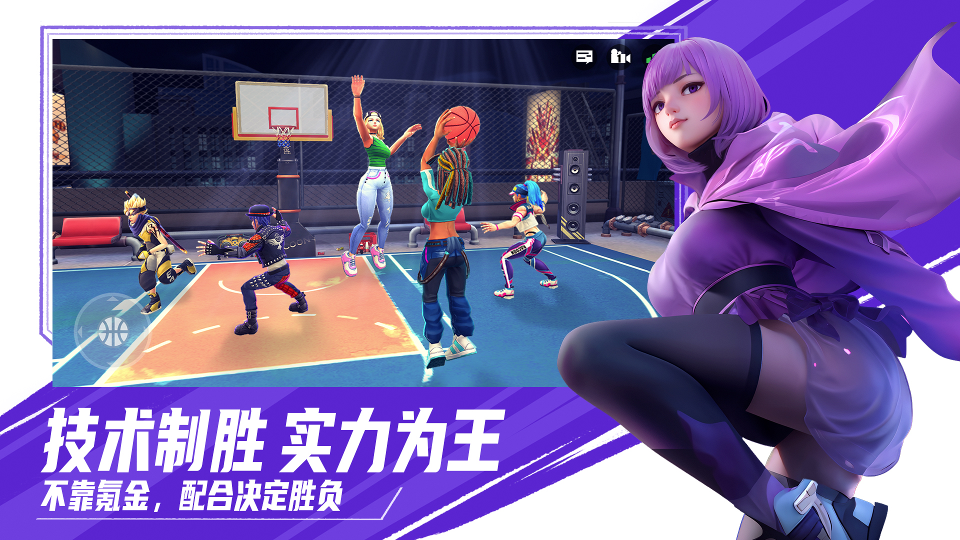 街球艺术无限钻石版