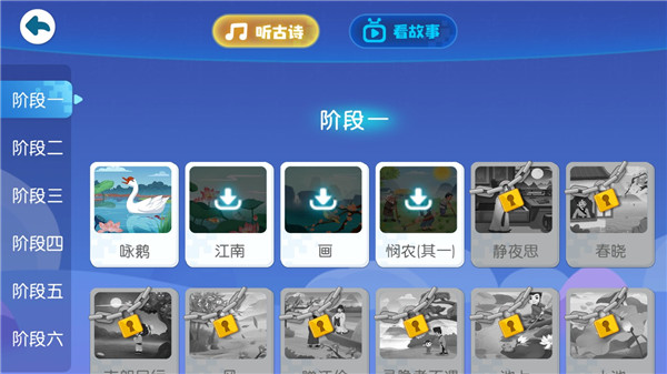 宝宝巴士汉字免费版 宝宝巴士汉字免费版