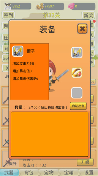 挂机勇者大冒险最新版 挂机勇者大冒险最新版